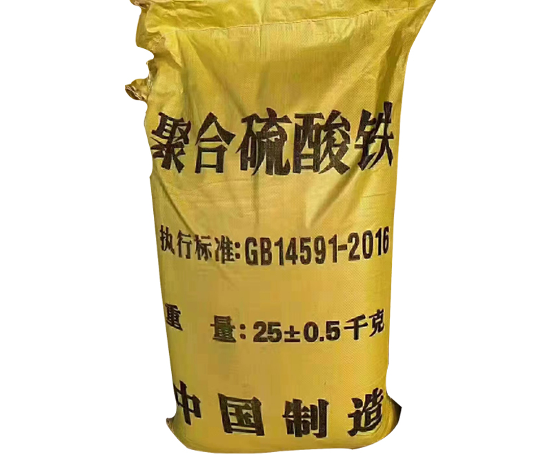 聚合硫酸鐵